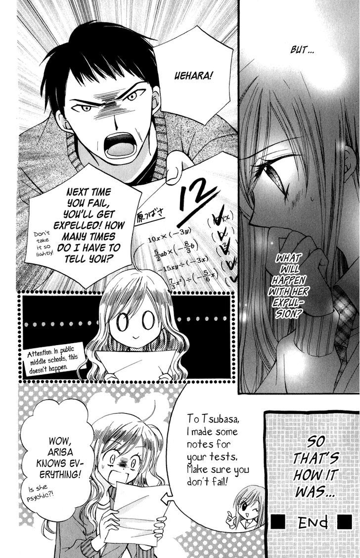 Arisa - Vol.12 Chapter 44.5 : Tsubasa