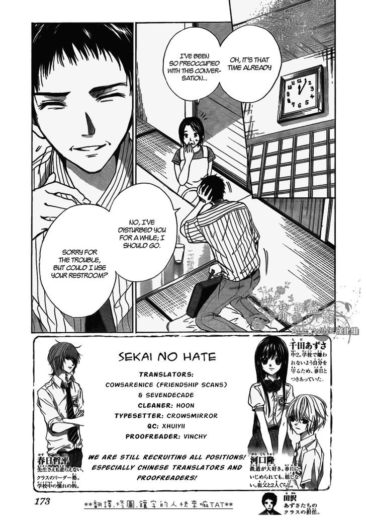 Sekai No Hate - Vol.2 Chapter 5