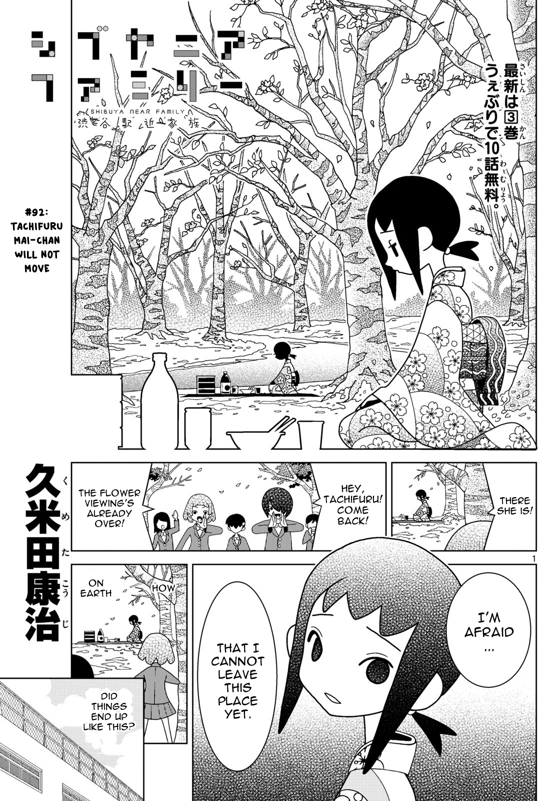 Shibuya Near Family - Chapter 92: Tachifuru Mai-Chan Will Not Move