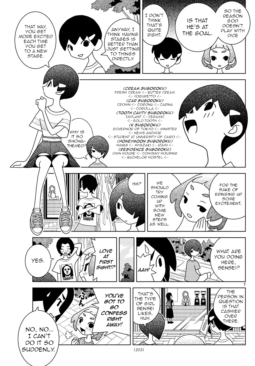 Shibuya Near Family - Chapter 33: You Can Beat The Summer Heat At The Convenience Store