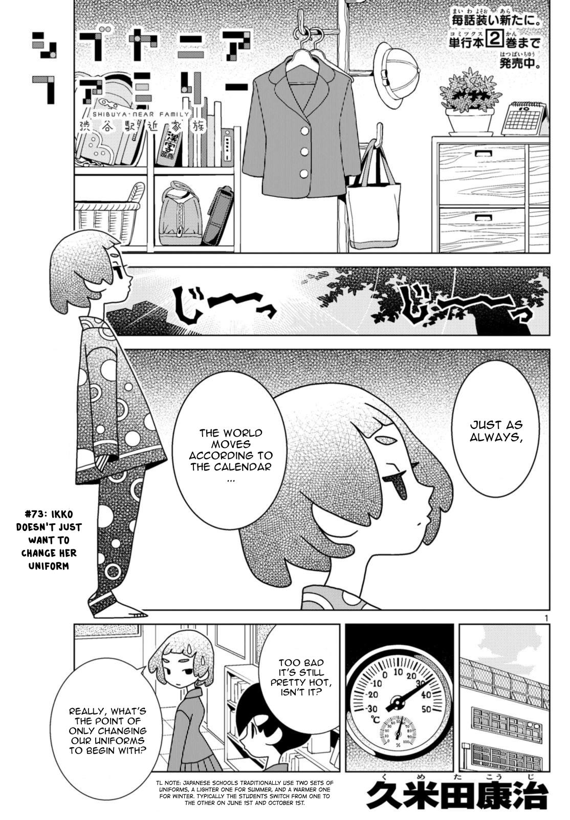 Shibuya Near Family - Chapter 73: Ikko Doesn't Just Want To Change Her Uniform