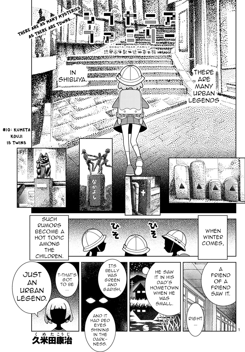 Shibuya Near Family - Chapter 10: Kumeta Kouji Is Twins