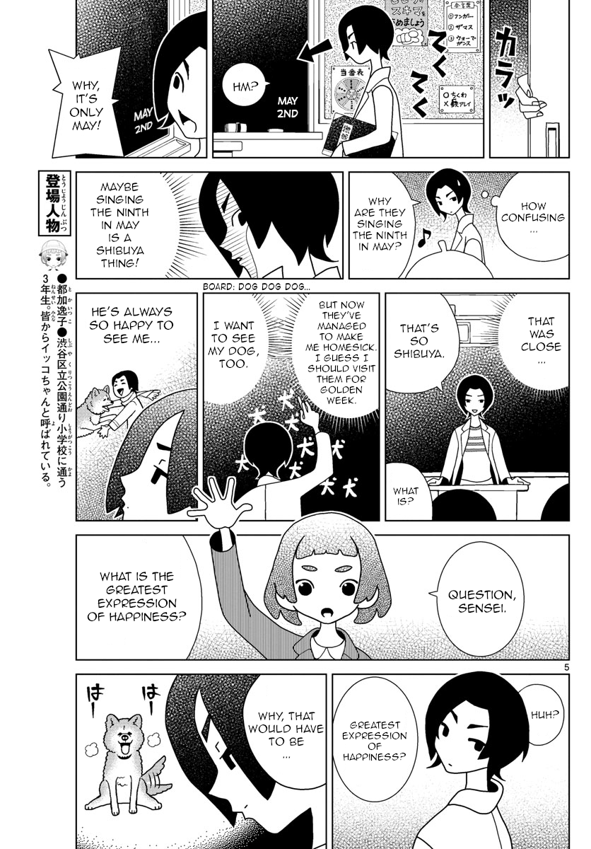 Shibuya Near Family - Chapter 22: It's Easier To Add Jokes When You Have Eight Pages