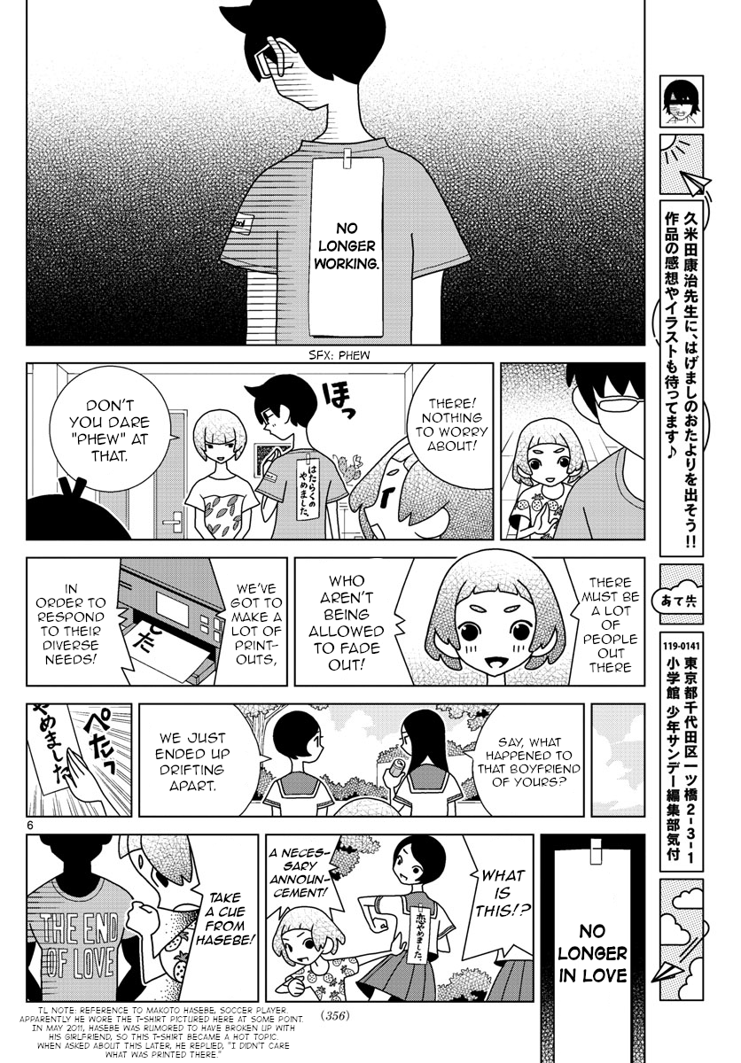 Shibuya Near Family - Chapter 35: I Can't Spread The Mustard Evenly