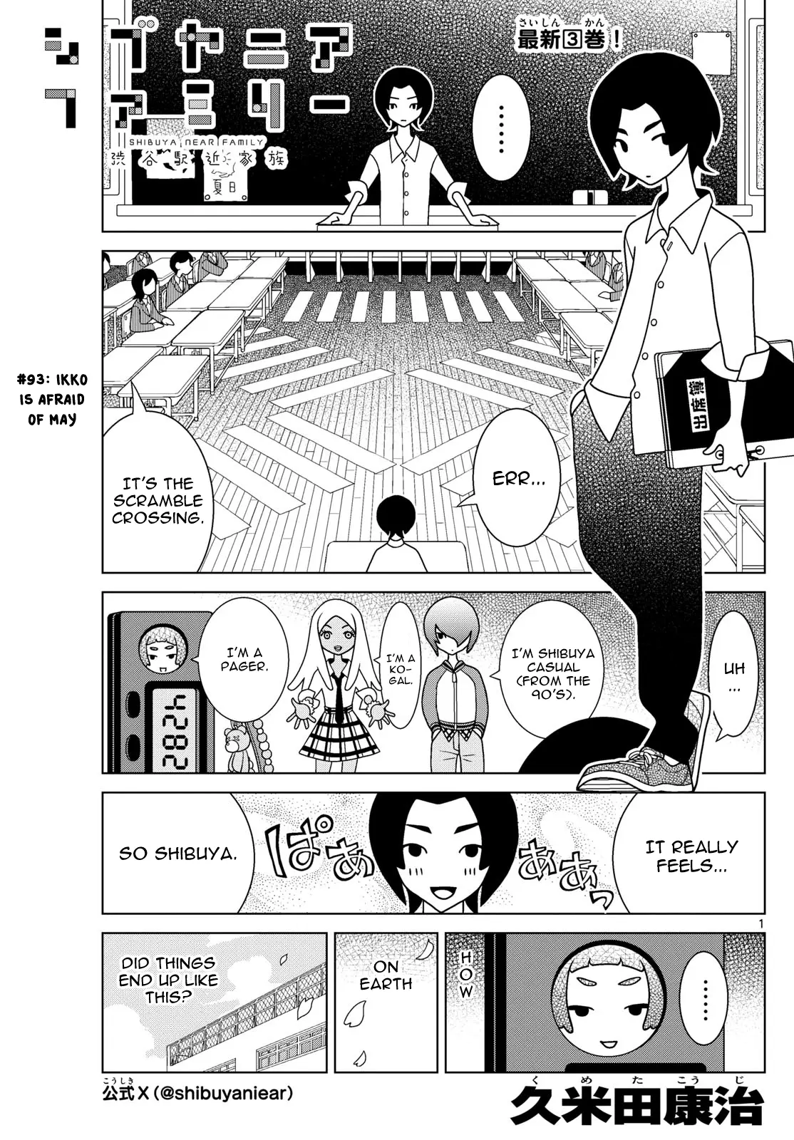 Shibuya Near Family - Chapter 93: Ikko Is Afraid Of May