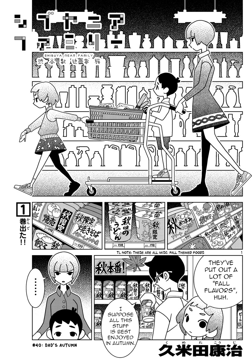 Shibuya Near Family - Chapter 40: Dad's Autumn