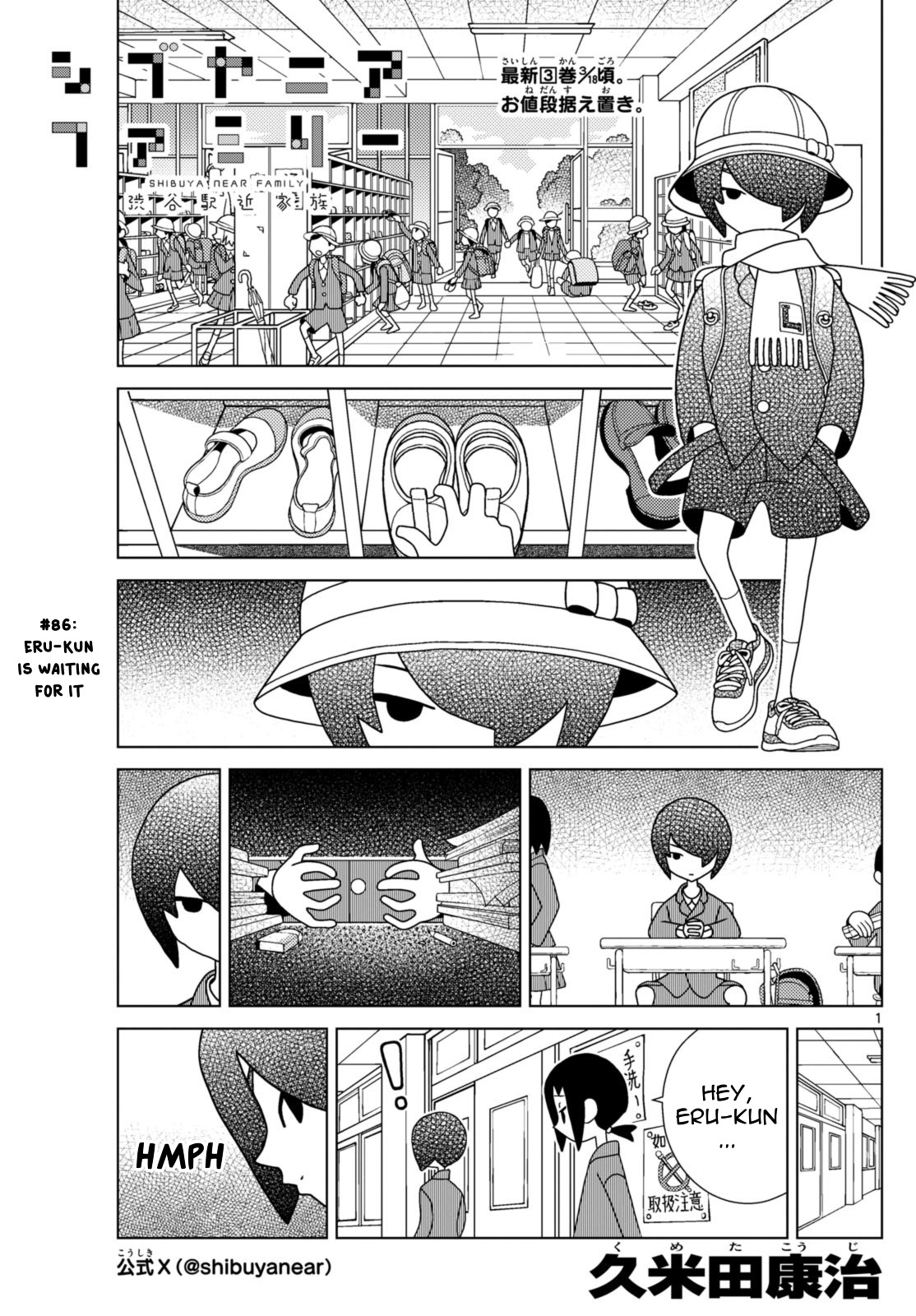 Shibuya Near Family - Chapter 86: Eru-Kun Is Waiting For It