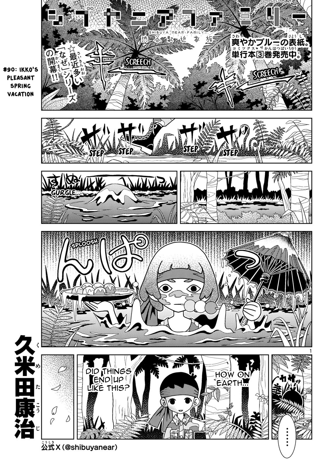 Shibuya Near Family - Chapter 90: Ikko's Pleasant Spring Vacation