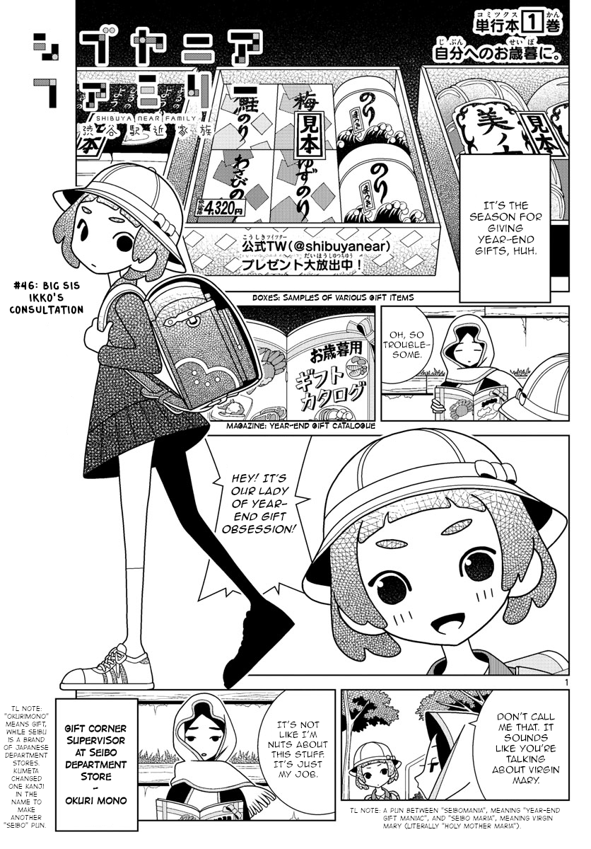 Shibuya Near Family - Chapter 46: Big Sis Ikko's Consultation