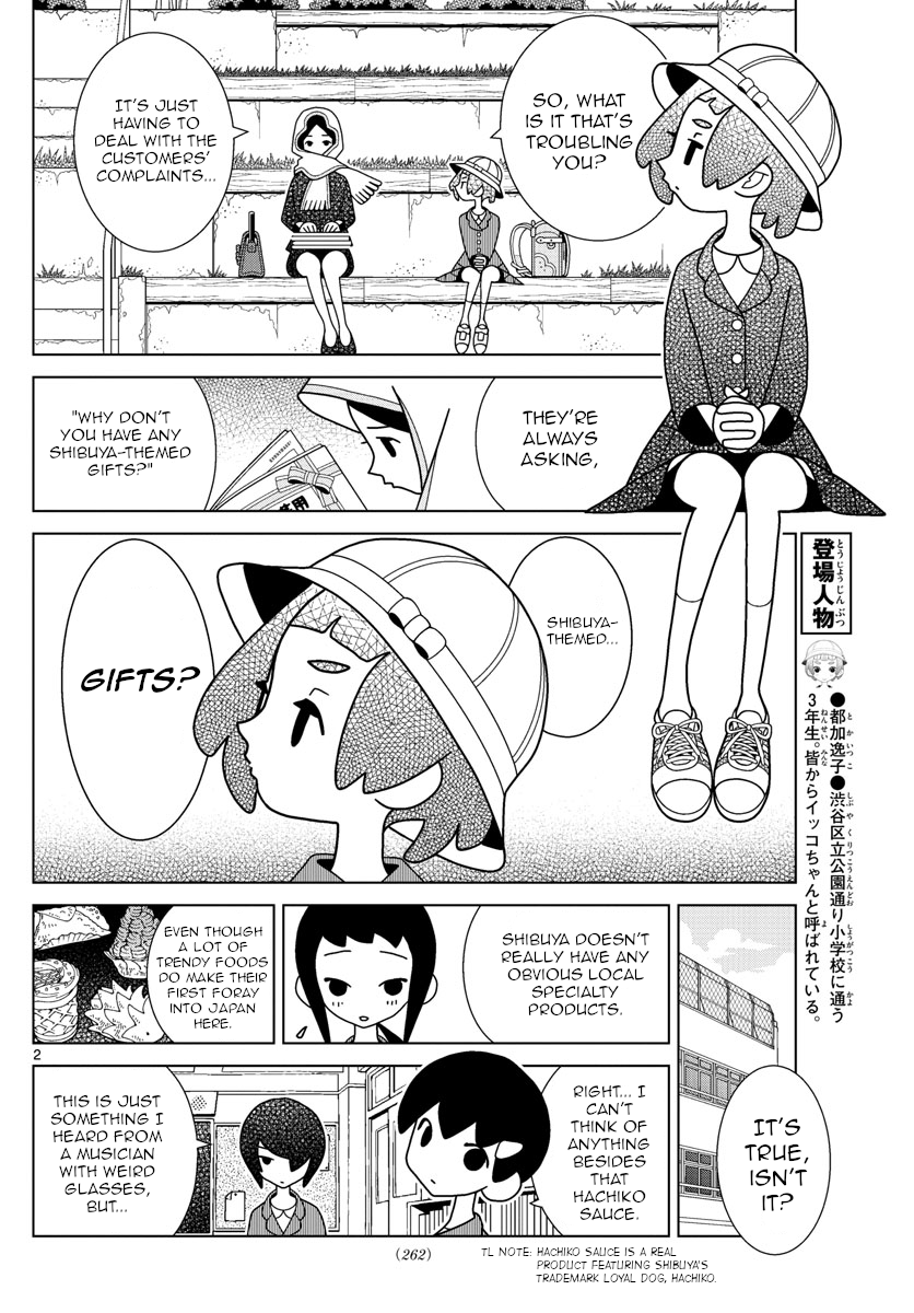 Shibuya Near Family - Chapter 46: Big Sis Ikko's Consultation