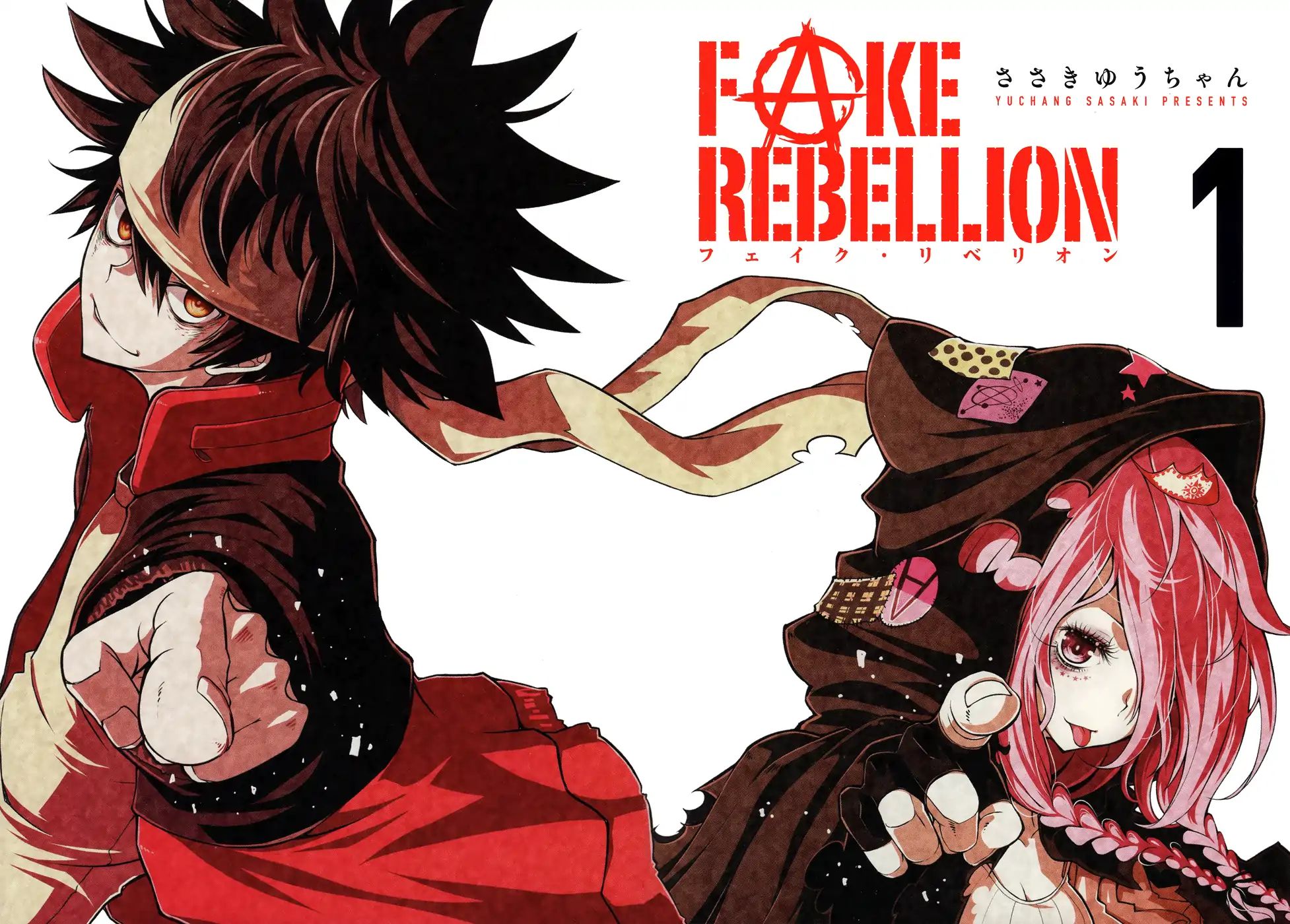 Fake Rebellion - Chapter 1: Death Perception Life Inception