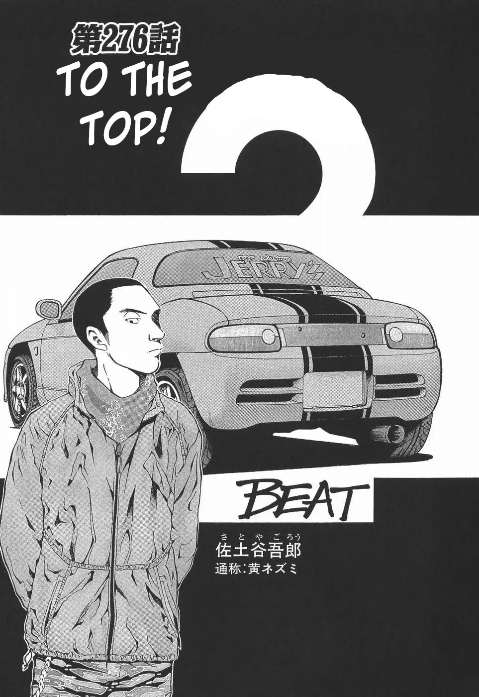 Over Rev! - Vol.25 Chapter 276: To The Top!