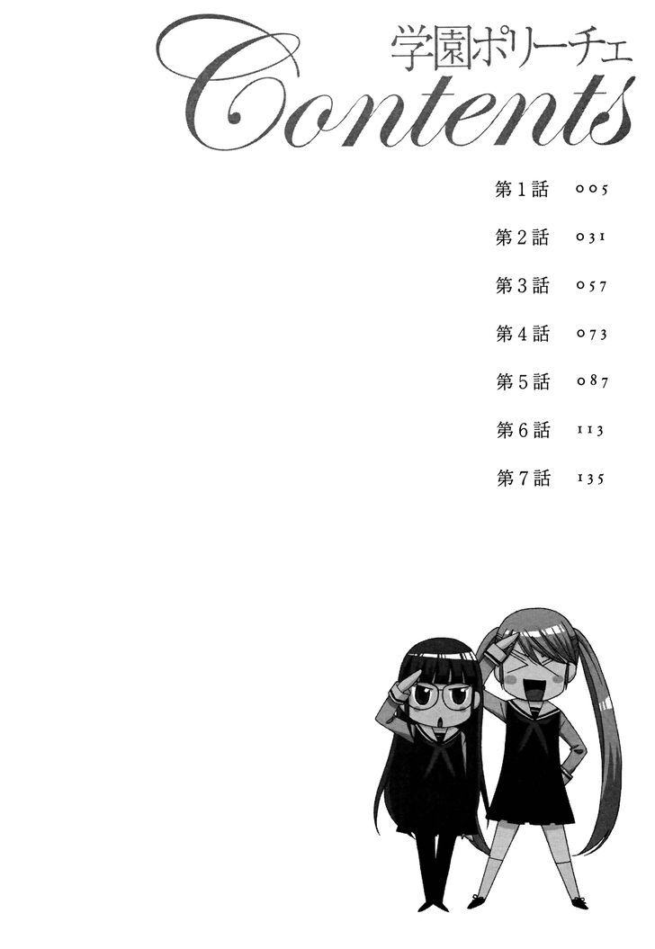 Gakuen Police - Vol.1 Chapter 2