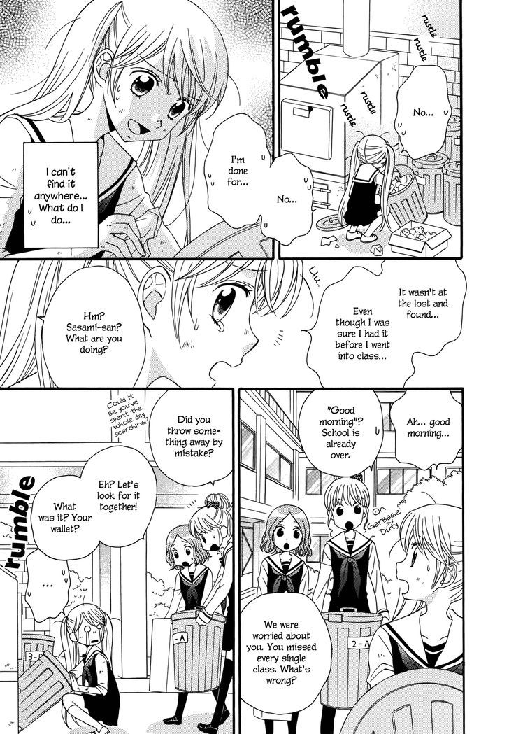 Gakuen Police - Vol.1 Chapter 2