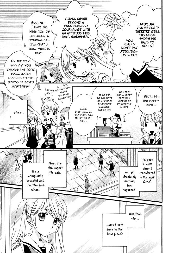 Gakuen Police - Vol.1 Chapter 1