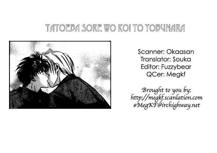 Tatoeba Sore Wo Koi To Yobunara - Vol.1 Chapter 2