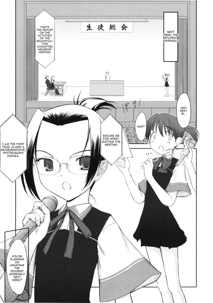 Iincho - Vol.1 Chapter 2