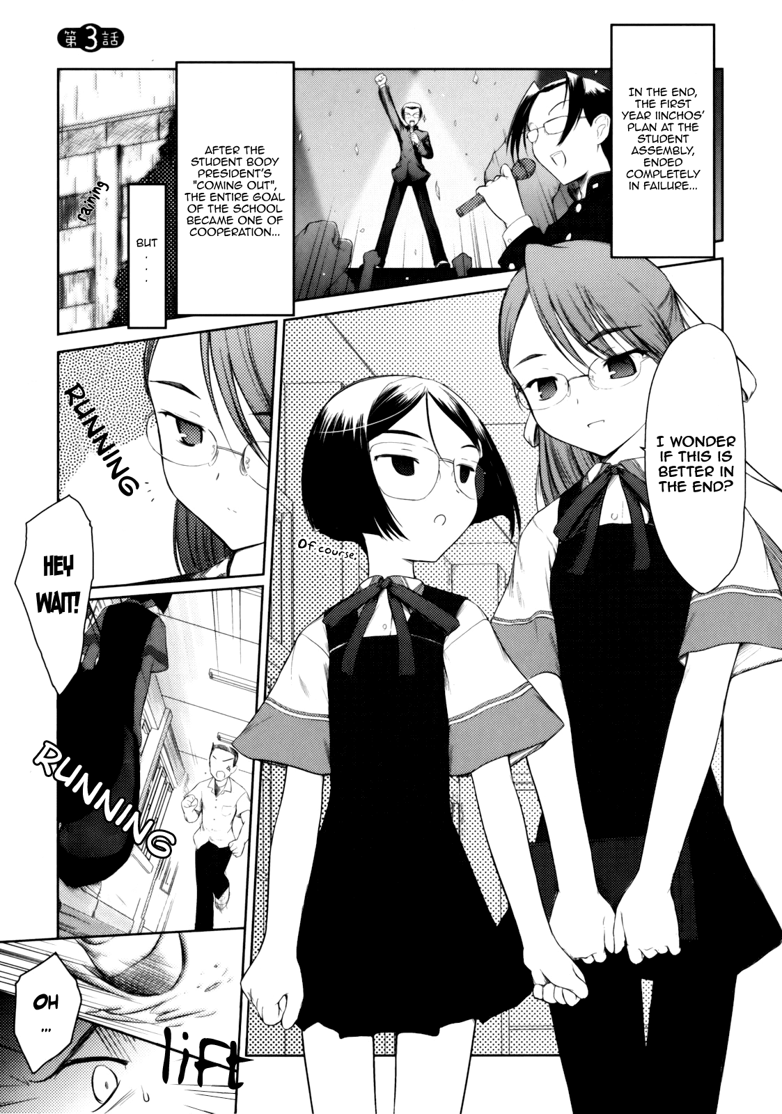 Iincho - Chapter 3