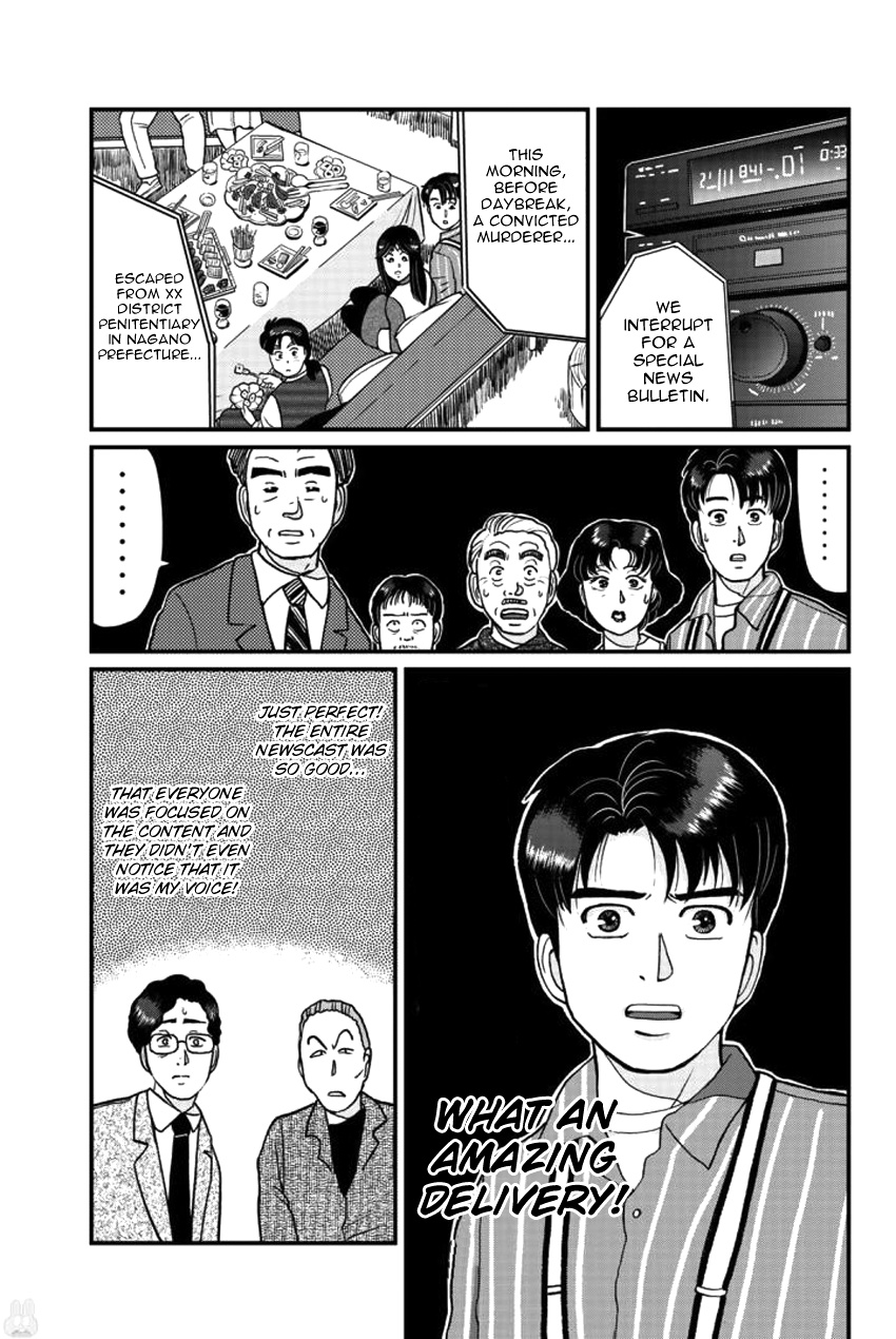 Kindaichi Shounen No Jikenbo Gaiden: Hannin-Tachi No Jikenbo - Vol.2 Chapter 23: Hiren Lake Murder Case (2)