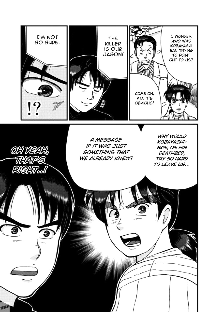 Kindaichi Shounen No Jikenbo Gaiden: Hannin-Tachi No Jikenbo - Vol.2 Chapter 25: Hiren Lake Murder Case (4)