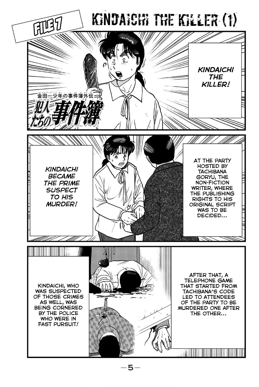 Kindaichi Shounen No Jikenbo Gaiden: Hannin-Tachi No Jikenbo - Chapter 26: Kindaichi The Killer (1)