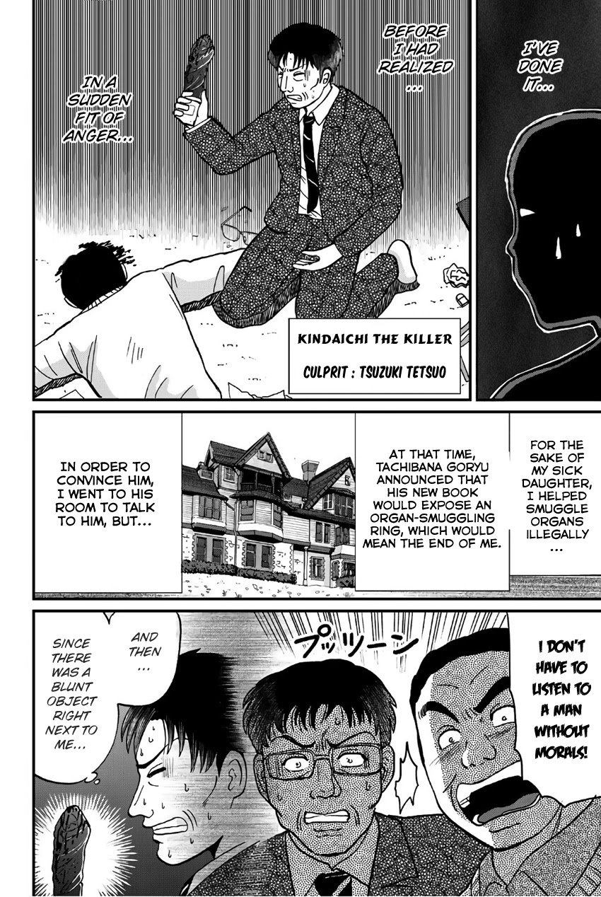 Kindaichi Shounen No Jikenbo Gaiden: Hannin-Tachi No Jikenbo - Chapter 26: Kindaichi The Killer (1)