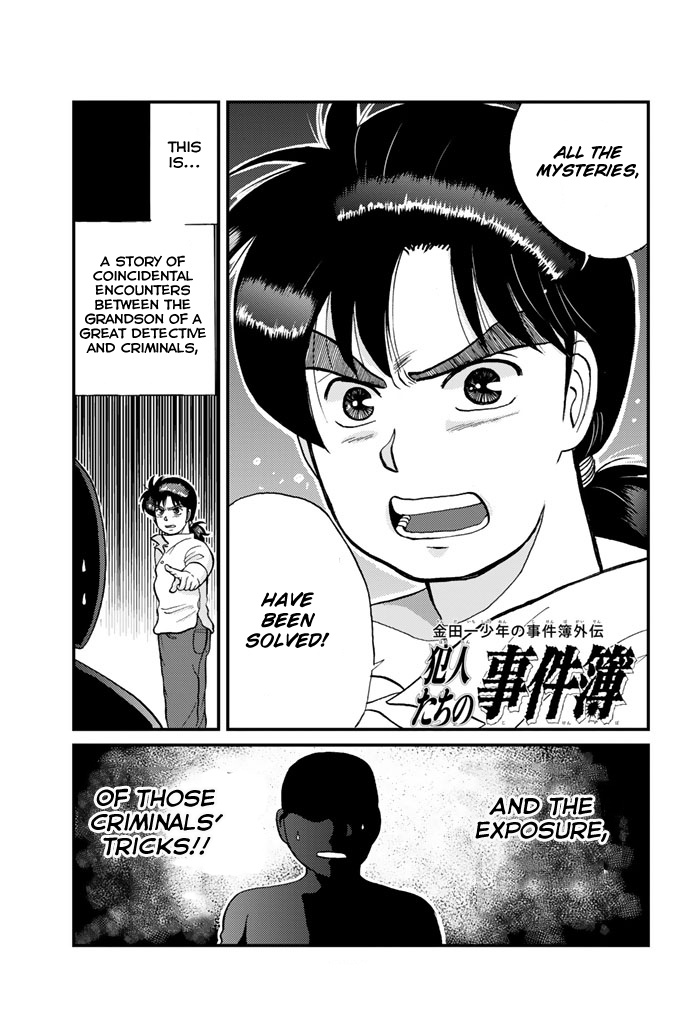 Kindaichi Shounen No Jikenbo Gaiden: Hannin-Tachi No Jikenbo - Vol.1 Chapter 13: Extra : Treasure Island Murder Case