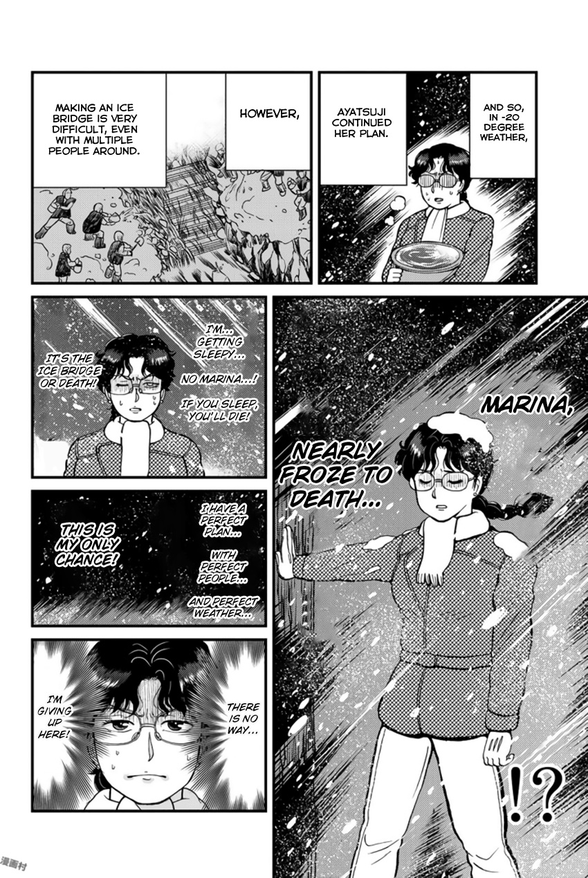 Kindaichi Shounen No Jikenbo Gaiden: Hannin-Tachi No Jikenbo - Vol.2 Chapter 14: Snow Yaksha Legend Murder Case (1)