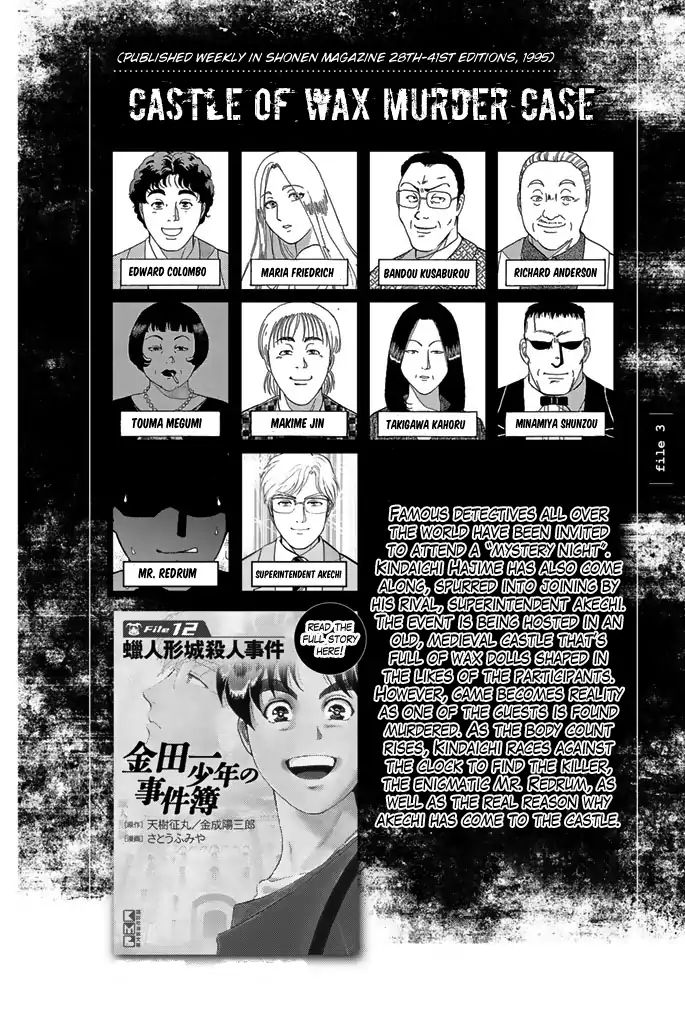 Kindaichi Shounen No Jikenbo Gaiden: Hannin-Tachi No Jikenbo - Vol.1 Chapter 9: Castle Of Wax Murder Case (1)