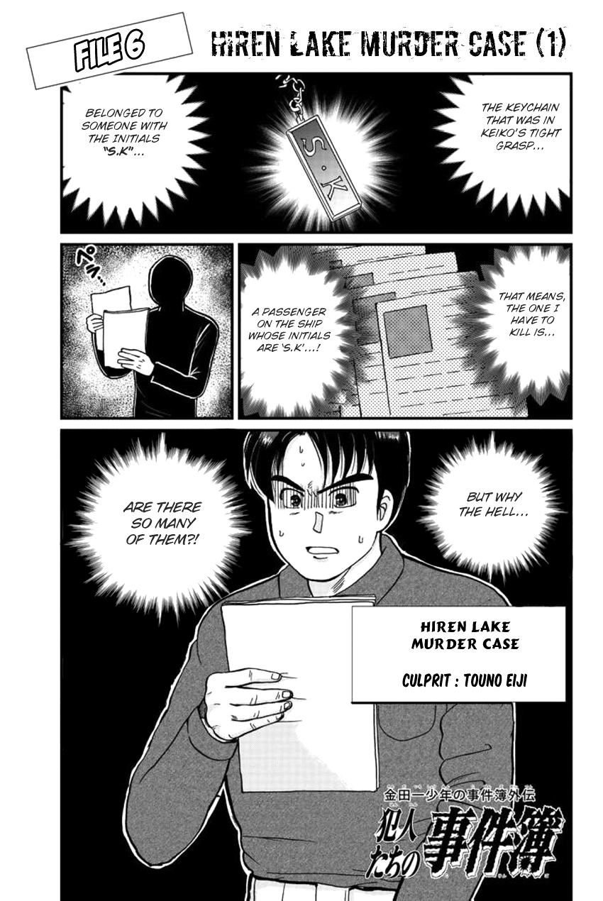 Kindaichi Shounen No Jikenbo Gaiden: Hannin-Tachi No Jikenbo - Vol.2 Chapter 22: Hiren Lake Murder Case (1)