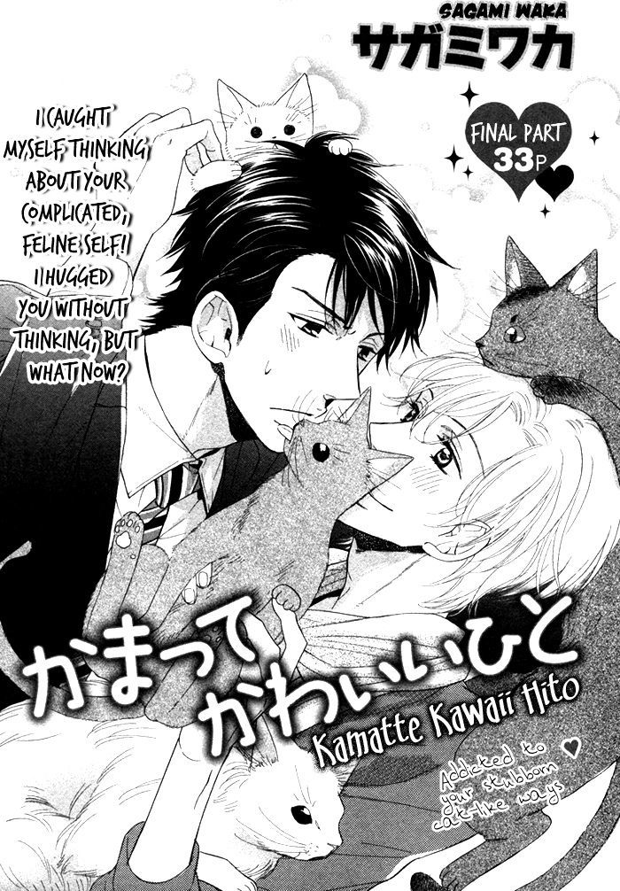 Kamatte Kawaii Hito - Vol.1 Chapter 2