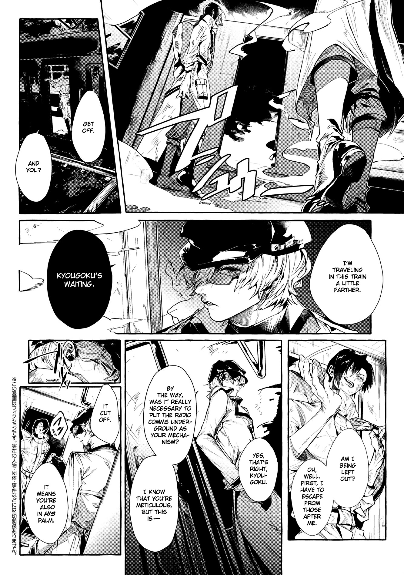 Bungou Stray Dogs Gaiden: Ayatsuji Yukito Vs. Kyougoku Natsuhiko - Chapter 8.2: Act 5: Inside The Passenger Train / Morning / Cloudy ②