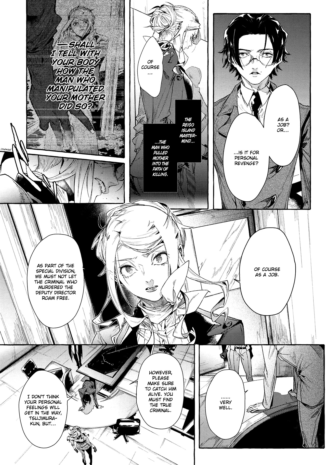 Bungou Stray Dogs Gaiden: Ayatsuji Yukito Vs. Kyougoku Natsuhiko - Chapter 8.2: Act 5: Inside The Passenger Train / Morning / Cloudy ②