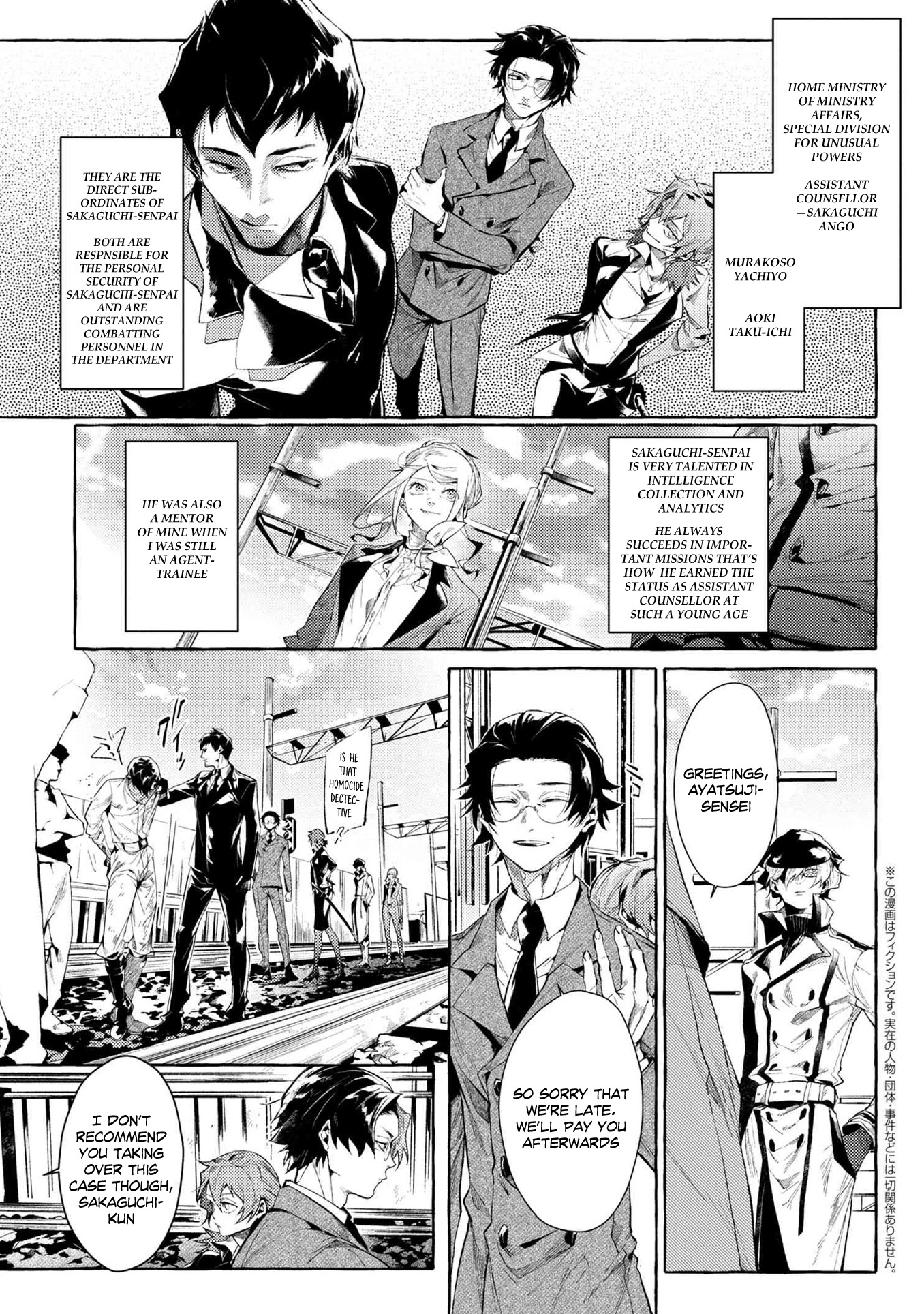 Bungou Stray Dogs Gaiden: Ayatsuji Yukito Vs. Kyougoku Natsuhiko - Chapter 7.4: Act 4: Justice Department/Morning/Sunny ⑦