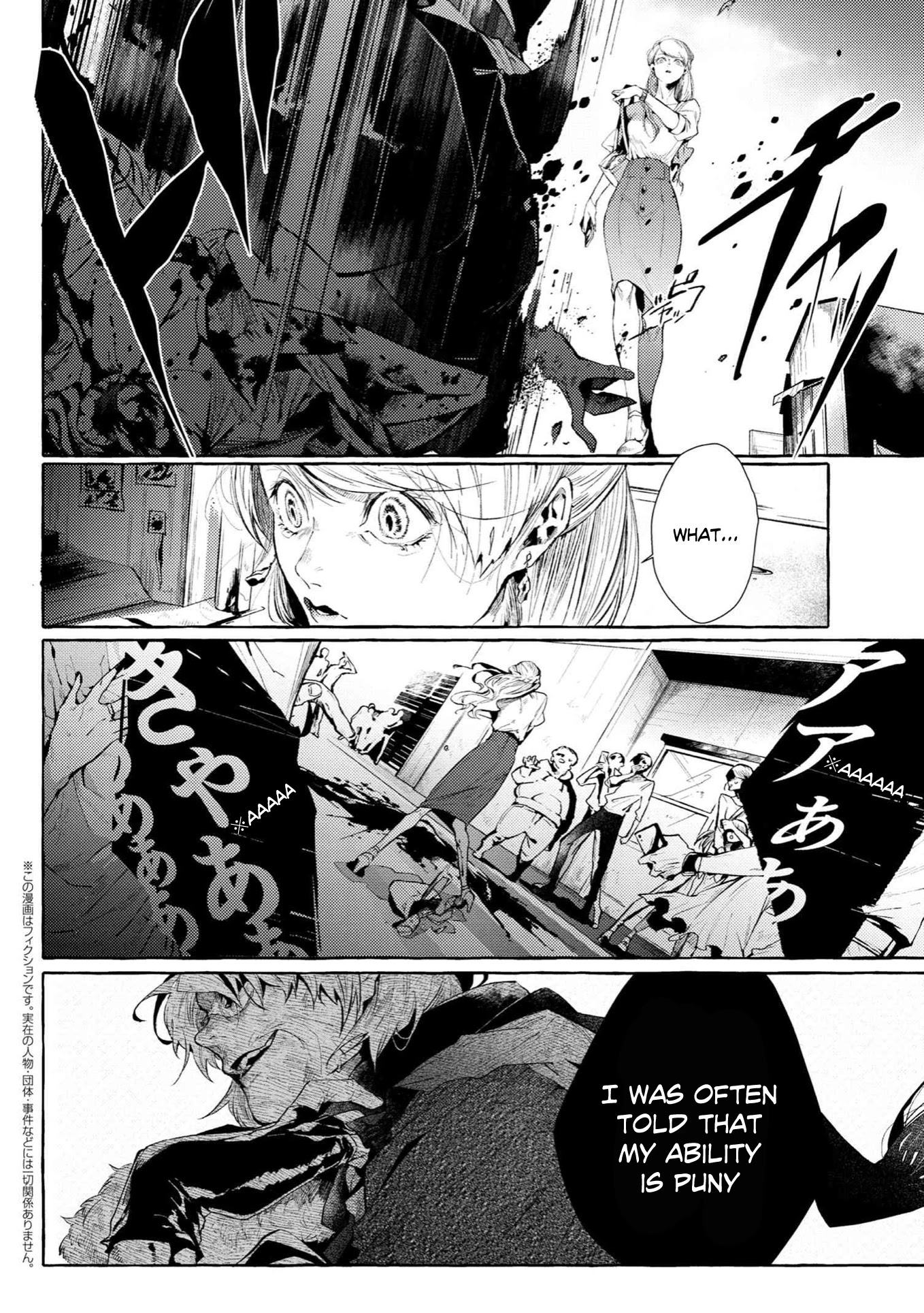 Bungou Stray Dogs Gaiden: Ayatsuji Yukito Vs. Kyougoku Natsuhiko - Chapter 7.6: Act 4: Justice Department/Morning/Sunny ⑩