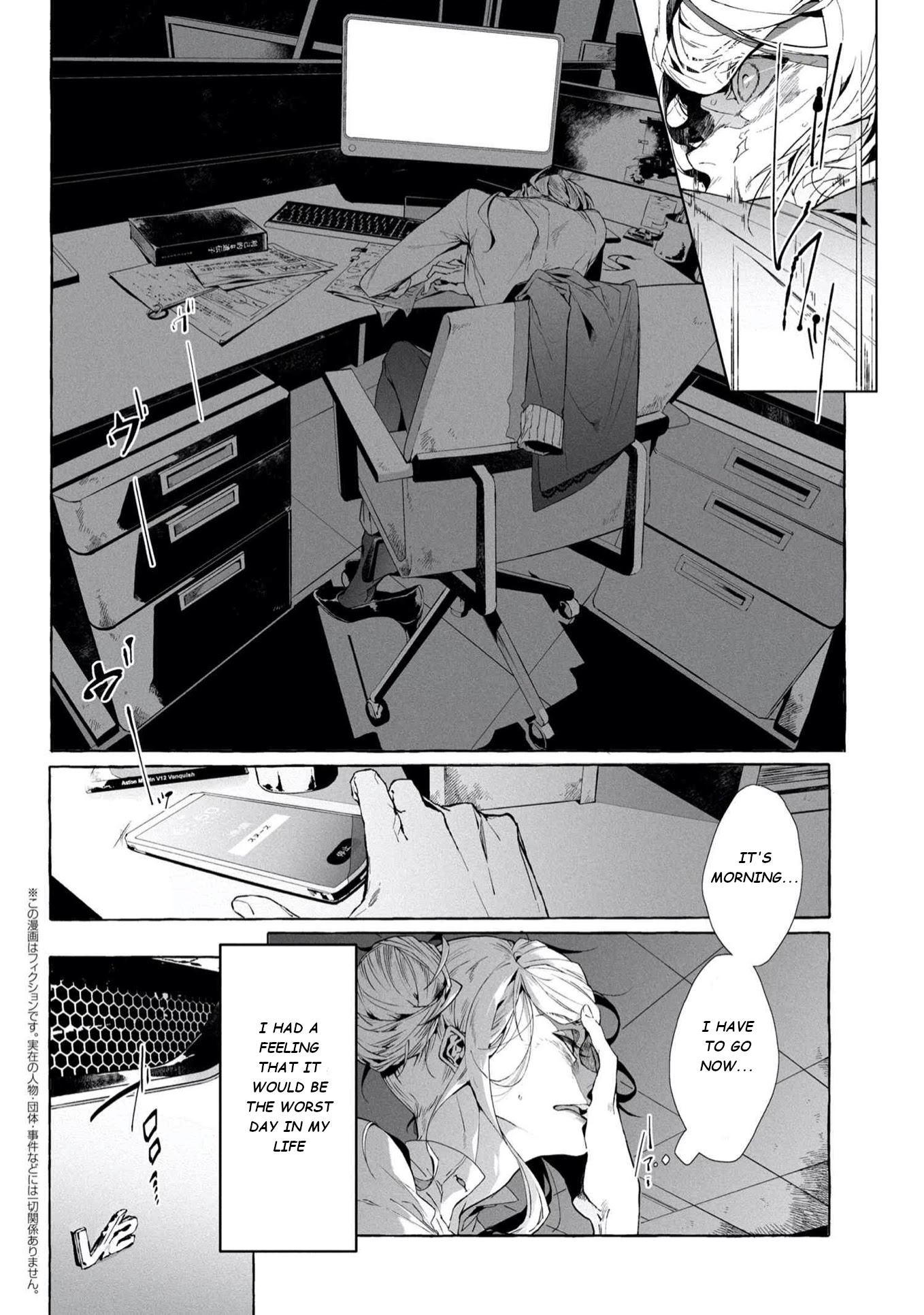 Bungou Stray Dogs Gaiden: Ayatsuji Yukito Vs. Kyougoku Natsuhiko - Chapter 5.1: Act 4: Justice Department/Morning/Sunny ①