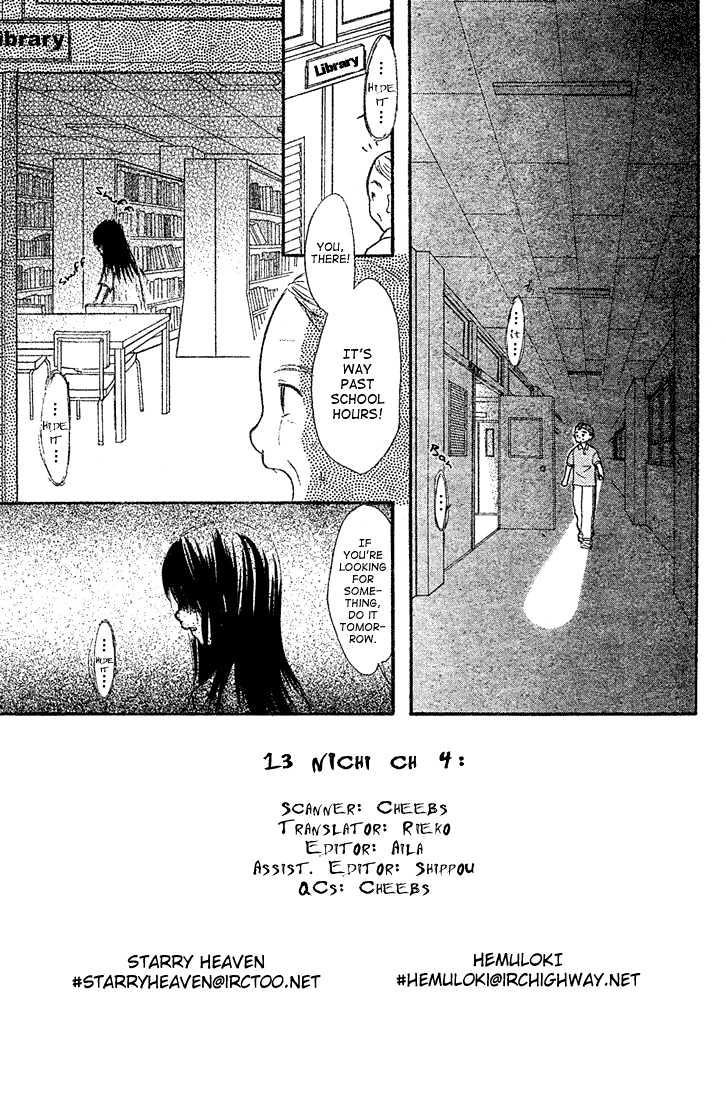 13Nichi Wa Kin'youbi? - Vol.1 Chapter 4