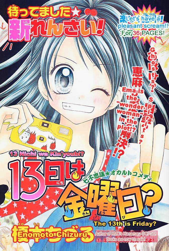 13Nichi Wa Kin'youbi? - Vol.1 Chapter 1