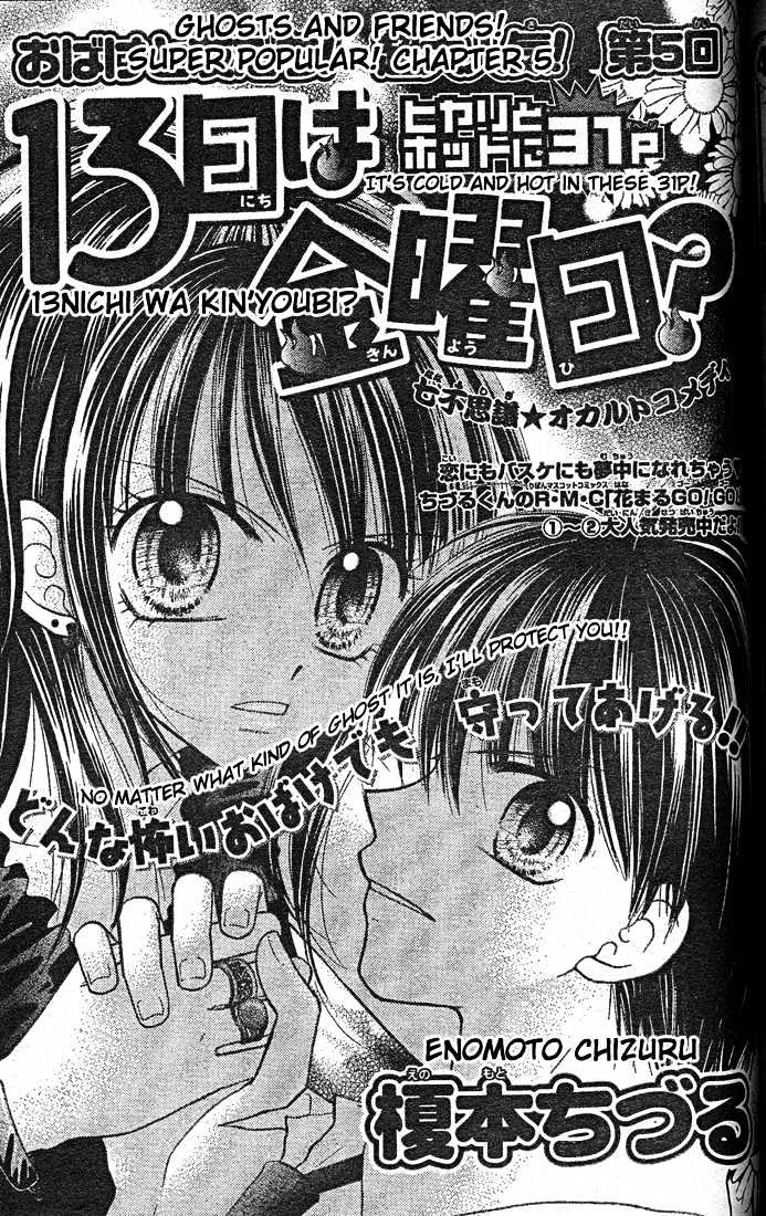 13Nichi Wa Kin'youbi? - Vol.1 Chapter 5