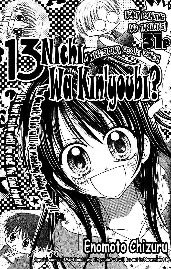 13Nichi Wa Kin'youbi? - Vol.1 Chapter 6