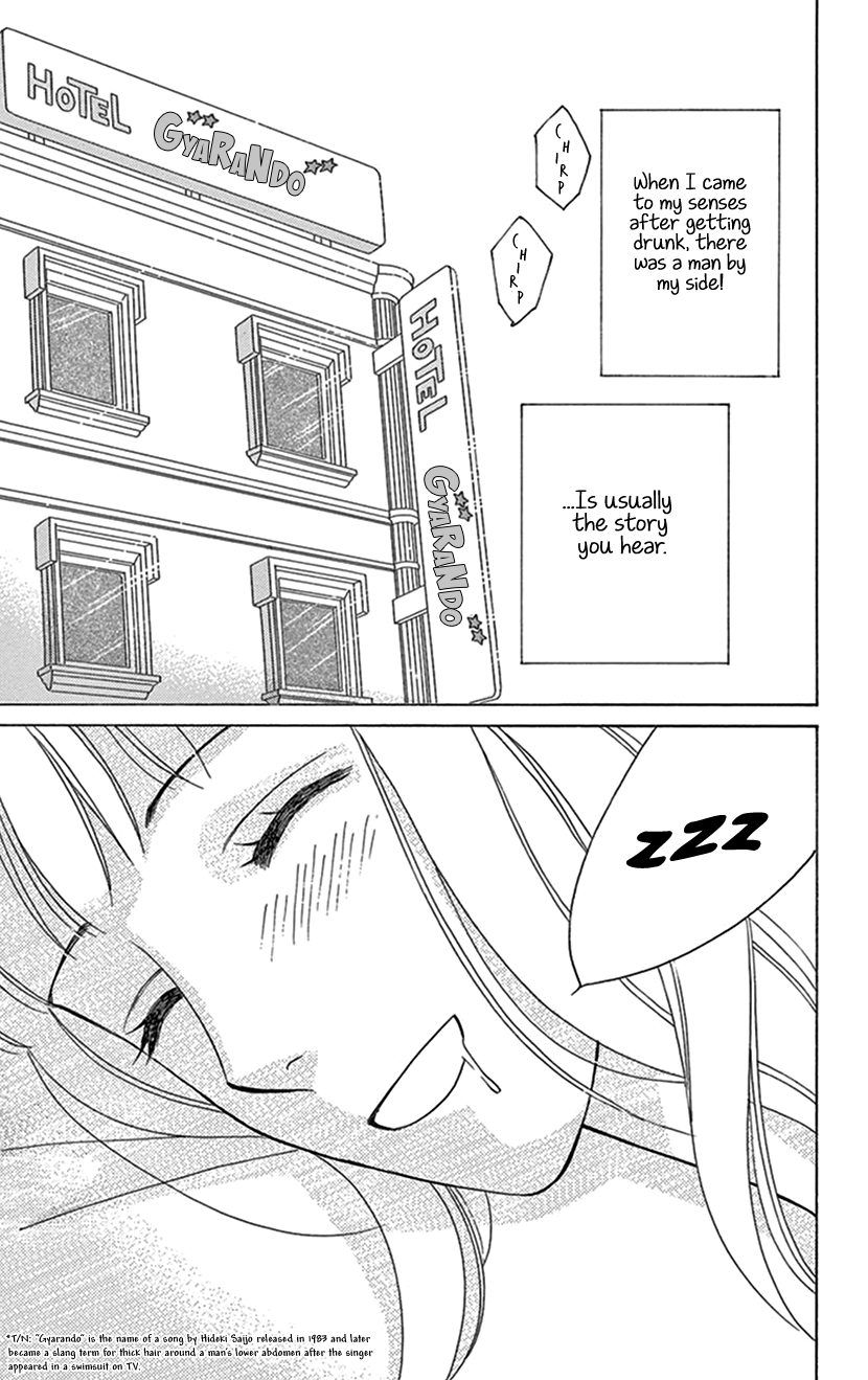 Hanakui - Vol.1 Chapter 1: Pillow Talk