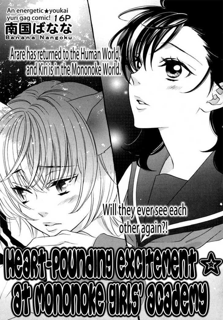 Tokimeki Mononoke Jogakkou - Vol.2 Chapter 13