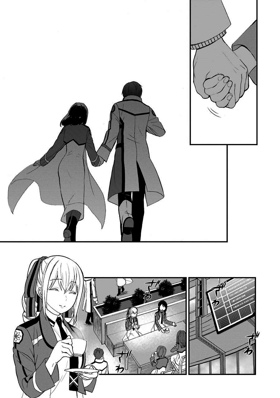 Mahouka Koukou No Rettousei - Raihousha Hen - Vol.3 Chapter 13: Intruder