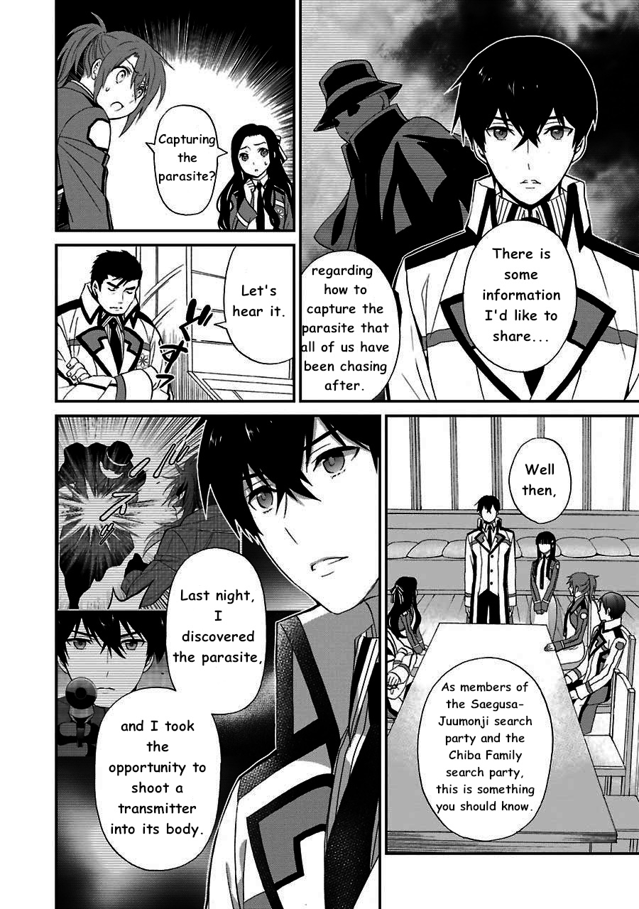 Mahouka Koukou No Rettousei - Raihousha Hen - Vol.3 Chapter 12: Wavering Feelings