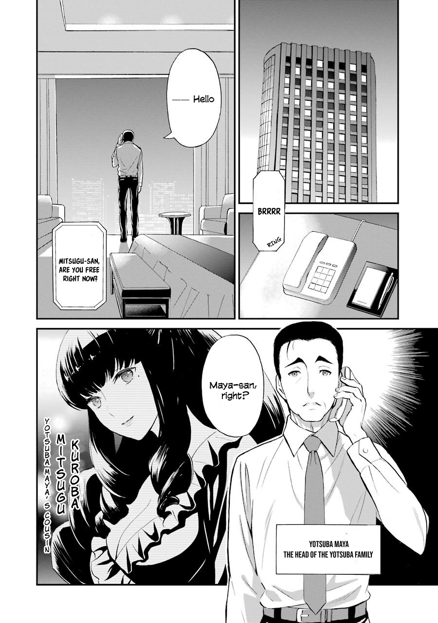 Mahouka Koukou No Rettousei - Raihousha Hen - Chapter 17: Scandal