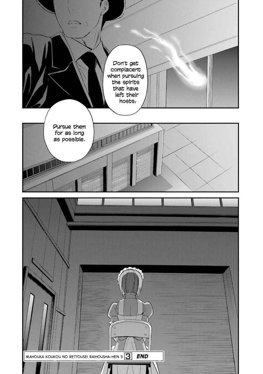 Mahouka Koukou No Rettousei - Raihousha Hen - Chapter 17: Scandal