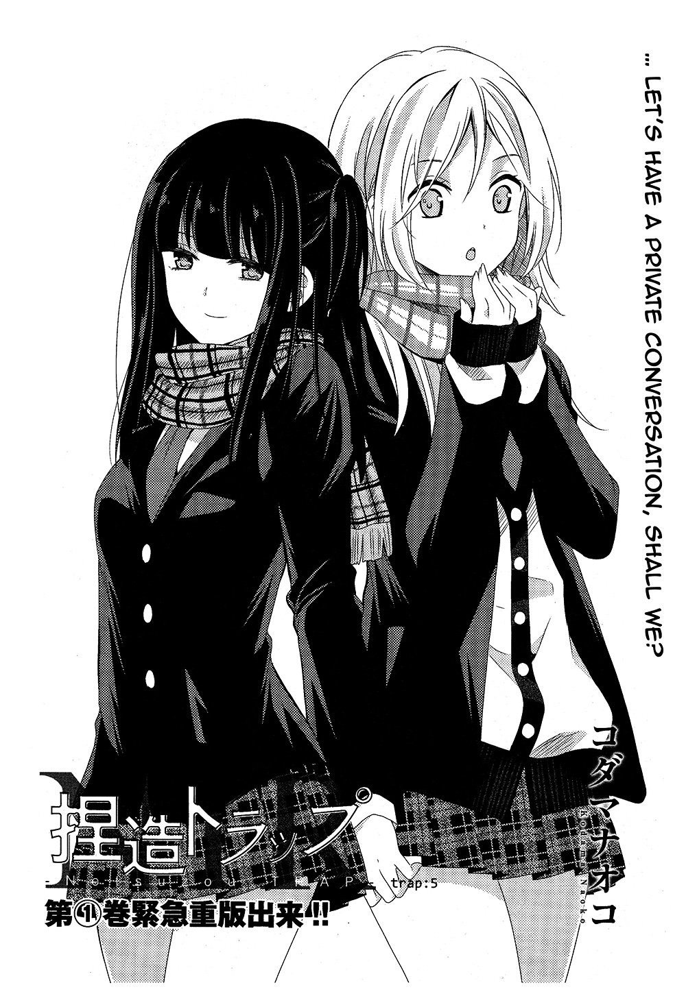 Netsuzou Trap - Ntr - Chapter 5