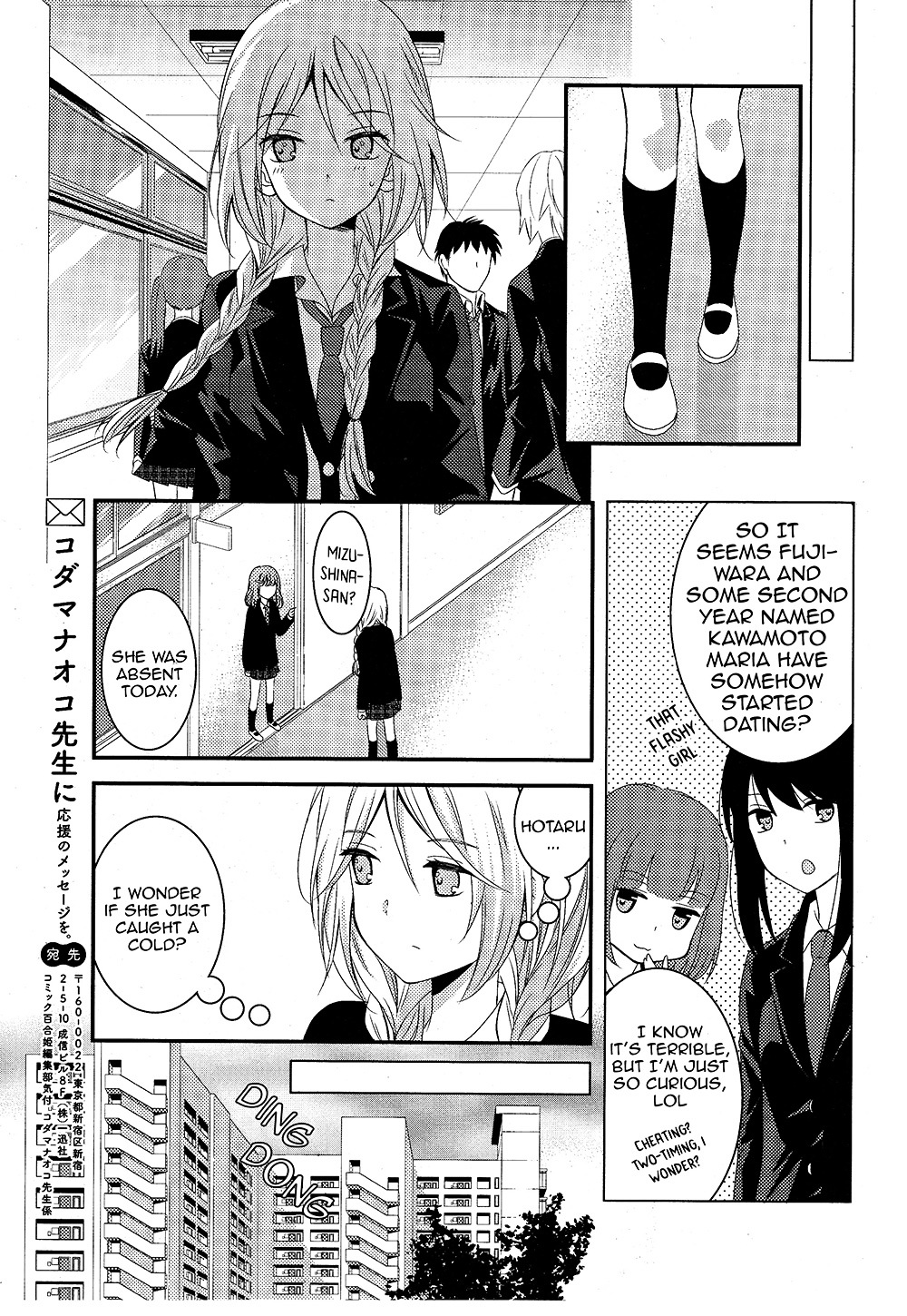 Netsuzou Trap - Ntr - Chapter 5