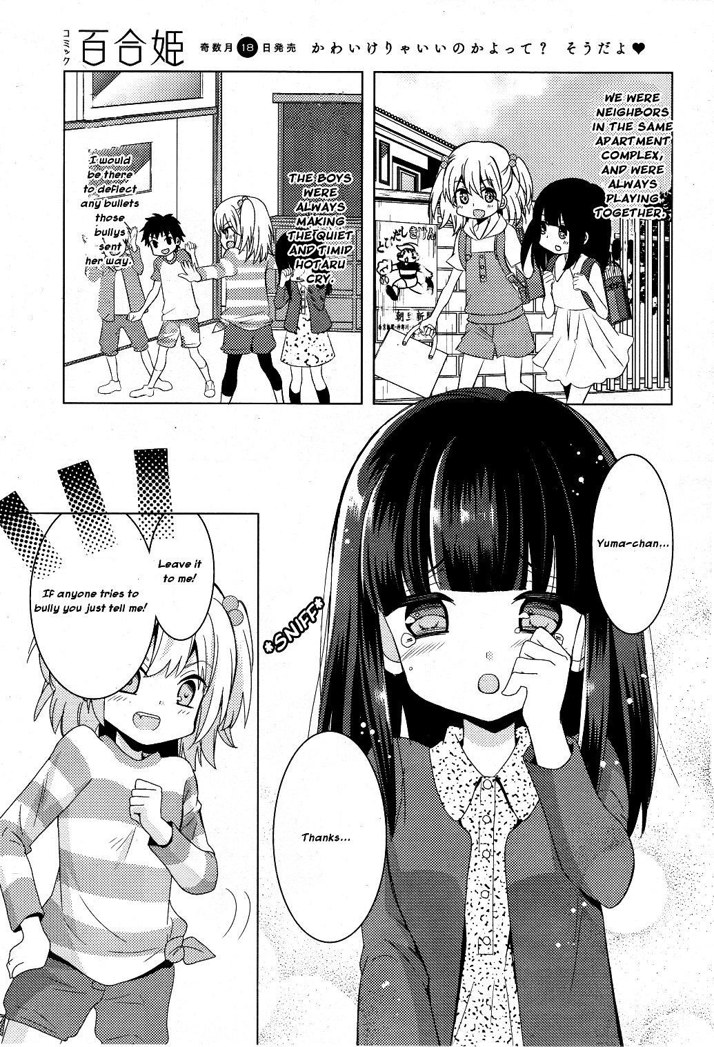 Netsuzou Trap - Ntr - Chapter 1