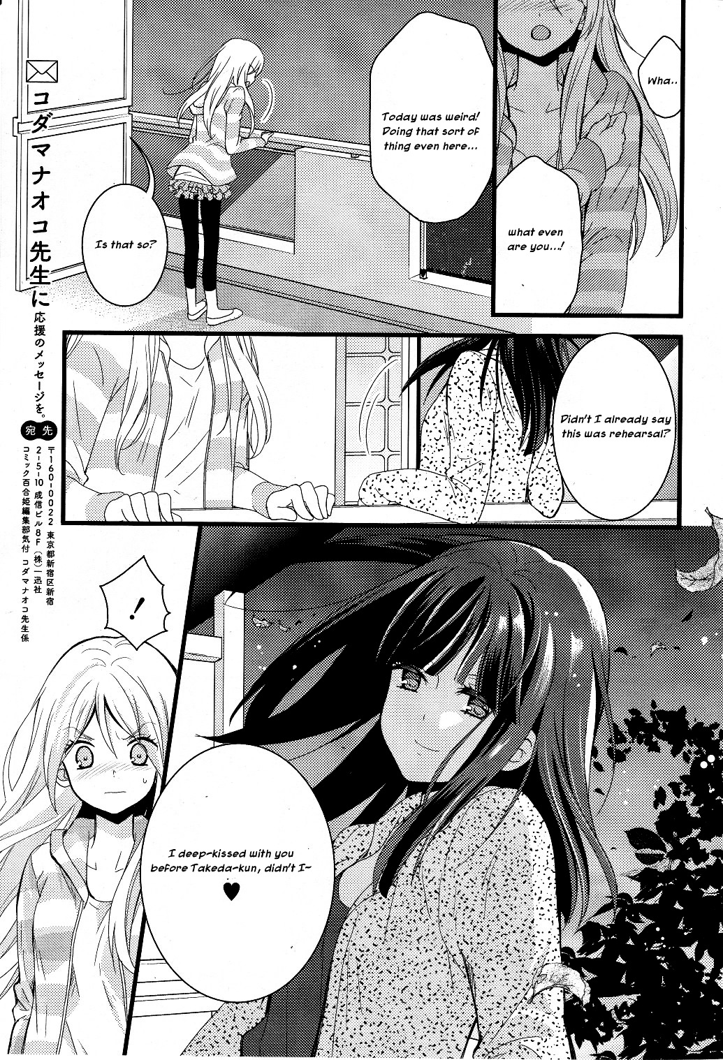 Netsuzou Trap - Ntr - Chapter 1